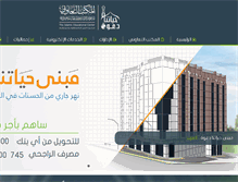 Tablet Screenshot of islamdeen.com